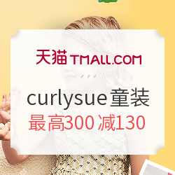 天猫618年中大促 curlysue旗舰店 精选童装