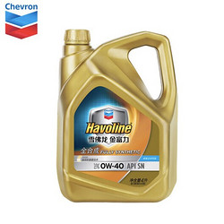 CHEVRON 雪佛龙 金富力 SN 5W-40 全合成机油 4L *2件