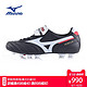  Mizuno/美津浓 袋鼠皮男专业足球鞋 MD MORELIA 2 P1GA15010 1　