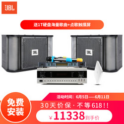 JBL RM10音响 音箱 家庭影院 点歌机套装 家庭KTV 家用唱歌 卡拉OK（含和音元视点歌机）