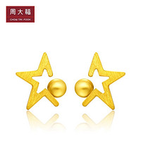 CHOW TAI FOOK 周大福 ing系列 F207223 足金星星耳钉 约1.40g