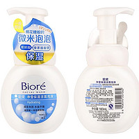 Biore 碧柔 洁面泡沫洗面乳 160ml