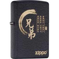 ZIPPO 之宝 黑裂漆-兄弟情义 打火机