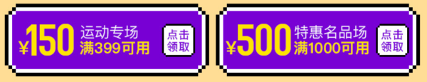 促销活动、值友专享:奥莱购 618真爱粉丝节