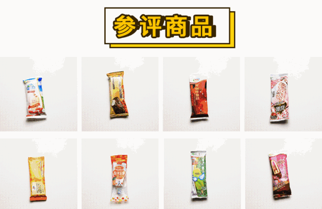 不想夏天热成狗,好吃的雪糕请抱走
