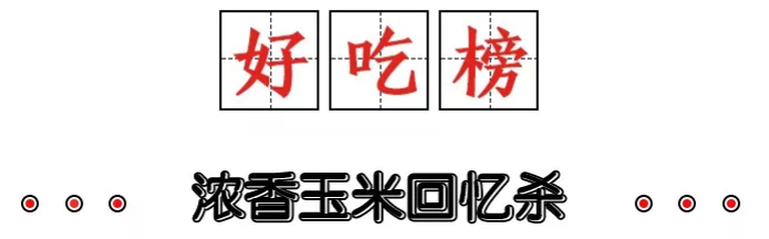 不想夏天热成狗,好吃的雪糕请抱走