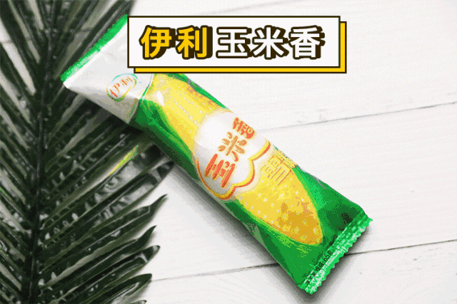 不想夏天热成狗,好吃的雪糕请抱走