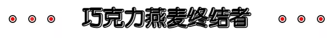 不想夏天热成狗,好吃的雪糕请抱走