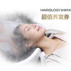 全国多地可用 丝域养发护理套餐（含草本养发+头部香薰SPA+樱花亮泽SPA）