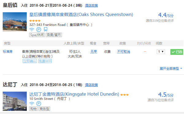 全国多地-新西兰基督城+特卡波湖+皇后镇+但尼丁10天7晚