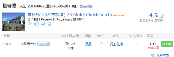 全国多地-新西兰基督城+特卡波湖+皇后镇+但尼丁10天7晚