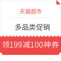 好价汇总：买到就是赚到！食品抄底绝对值车来了！牛奶酒水大米囤囤囤！