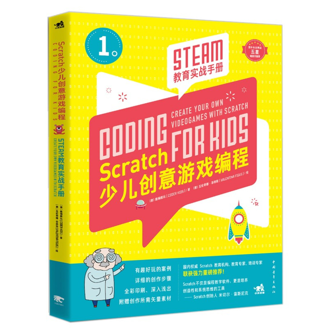 少儿编程有没必要学习