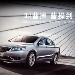 出行必备:曹操专车 多地可用(含上海) 50-1000