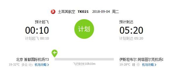 北京-突尼斯+摩洛哥12天10晚跟团游