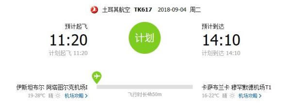 北京-突尼斯+摩洛哥12天10晚跟团游