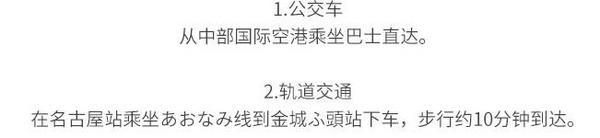 日本名古屋LEGO乐高积木主题乐园门票