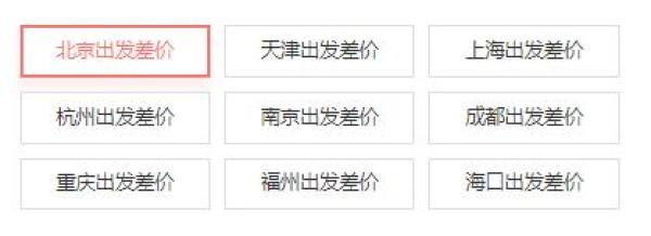 可全国联运!香港直飞美国塞班岛5-6天半自助游