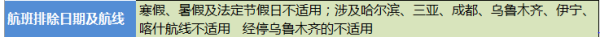 南方航空 国内任意航线单程含税机票