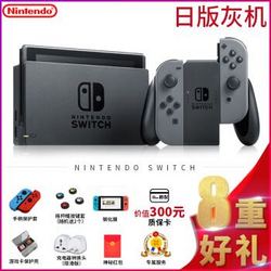 任天堂（Nintendo）Switch NS NX掌上游戏机便携 主机不锁 S日版黑机灰色手柄（保修1年）
