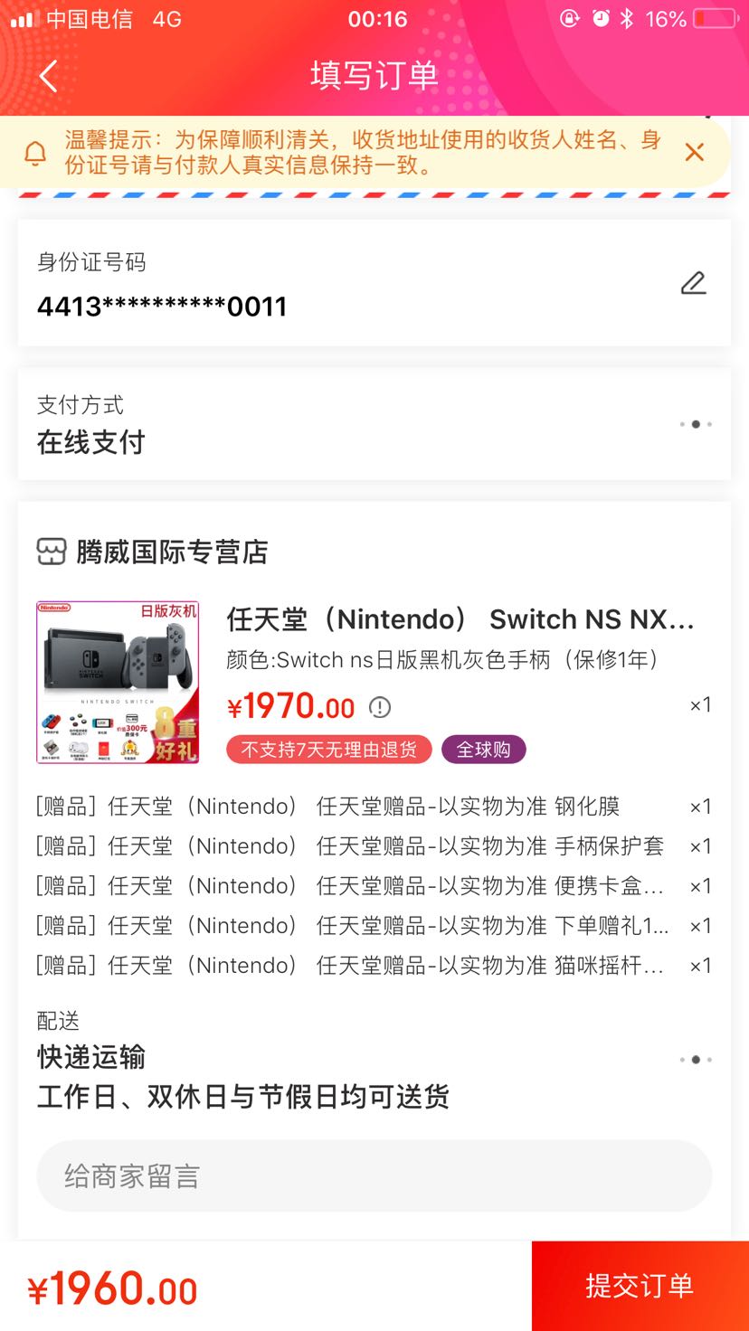 任天堂(Nintendo)Switch NS NX掌上游戏机便携