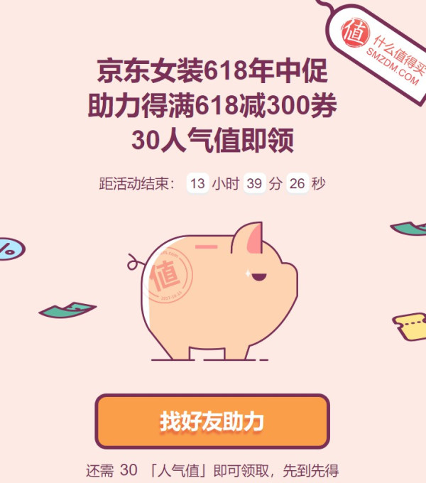 京东 女装618会场（含MO&CO、茵曼、木九十、雷朋等）