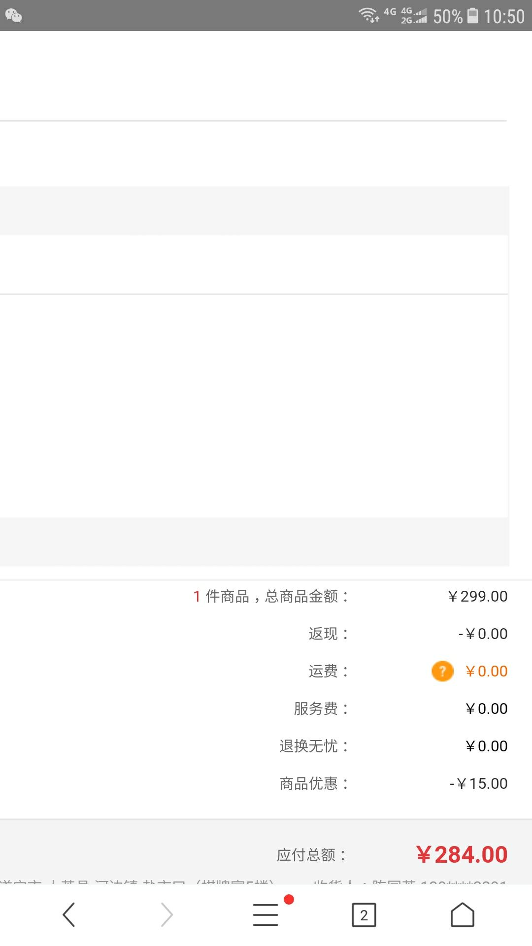 购买订单截图怎么截