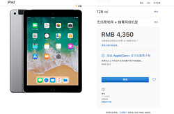 iPad 无线局域网 + 蜂窝网络机型 - Apple (中国)