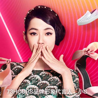 促销活动：天猫 全球爱美日 服饰鞋包/美妆个护等专场