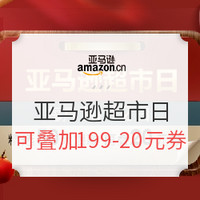 促销活动、值友专享：亚马逊中国 超市日全品类促销