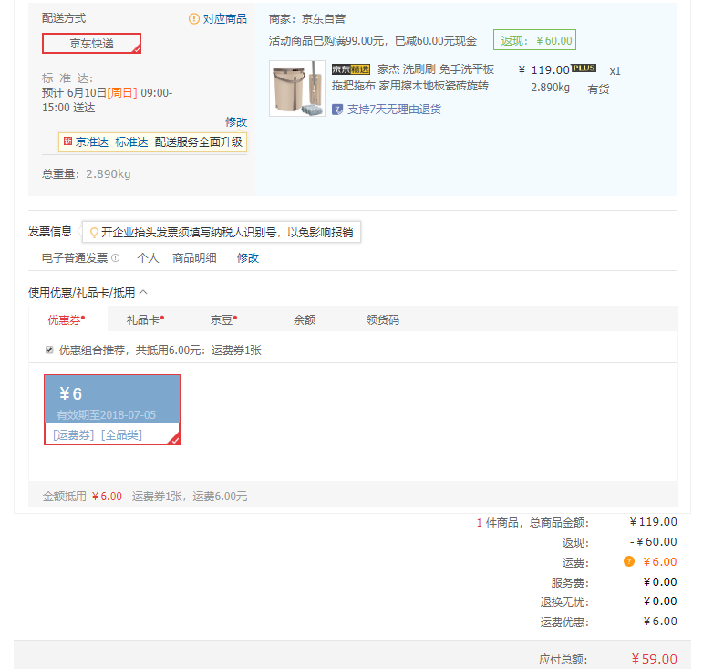 订单截图