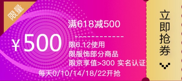 京东 女装618会场（含MO&CO、茵曼、木九十、雷朋等）