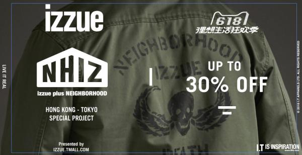 天猫 izzue官方旗舰店 618理想生活狂欢节