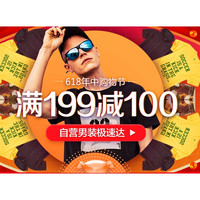 必领神券：京东 618 超级神券日 