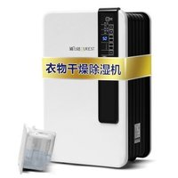 PUREST 浦力适 TFDE2B20B 除湿机+凑单品