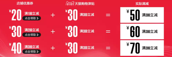 天猫 Baleno 班尼路 旗舰店 男装 618 男神日 促销