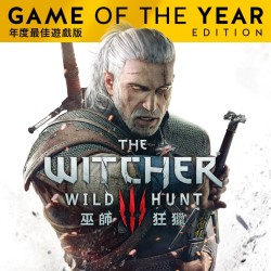 巫师3 狂猎年度版 Ps4数字版中文游戏多少钱 什么值得买 巫师3 狂猎年度版 Ps4数字版中文游戏多少钱 什么值得买