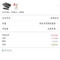 訂單截圖縮略圖