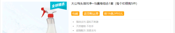 CHANTE CLAIR 大公鸡 清洁套装 （油污净625ml+马赛洗衣皂300g） *2件