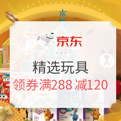 京东  年中购物节  精选玩具