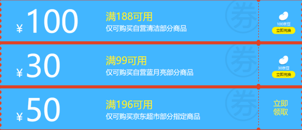 京东年中购物节 纸品家清
