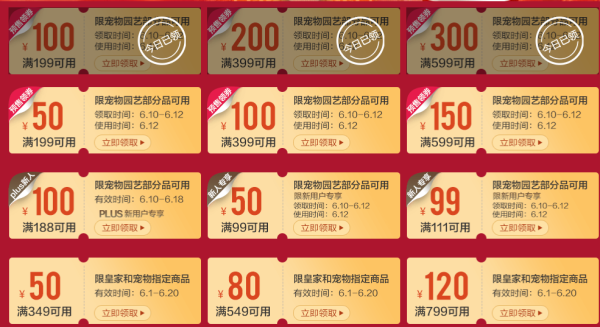 京东 宠物生活618自营会场 多款商品