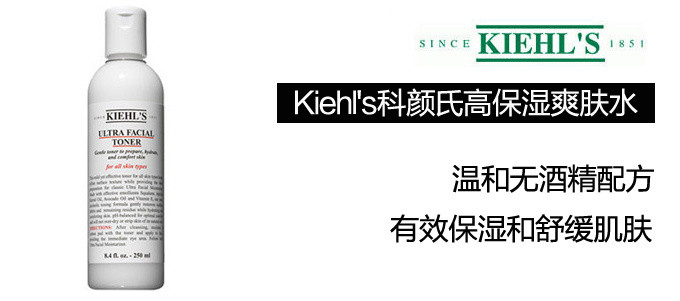 不虚标功效，说到能做到的 Kiehl's护肤品推荐榜