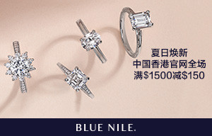 Blue Nile香港官网 全场钻戒、首饰、裸钻等