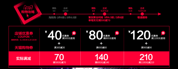 天猫雅戈尔官方旗舰店 男装618促销