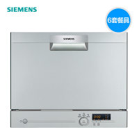 SIEMENS 西门子 SK23E810TI 台式洗碗机 6套