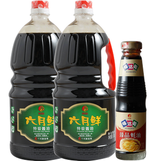 Shinho 欣和 六月鲜酱油特级减盐生抽1.8L*2