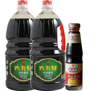 Shinho 欣和 六月鲜酱油特级减盐生抽1.8L*2