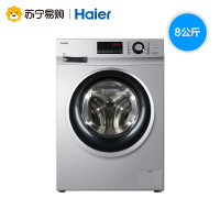 Haier 海尔 XQG80-BX12636 8公斤 变频 滚筒洗衣机 