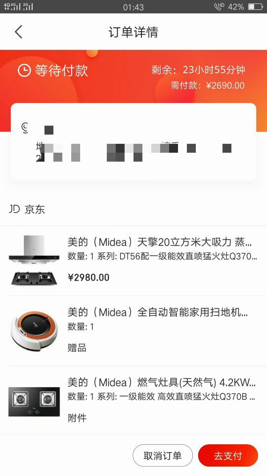 美的天擎20立方米大吸力 蒸汽洗 智能WiFi 欧式
